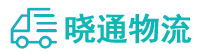 长沙到南沙区物流公司